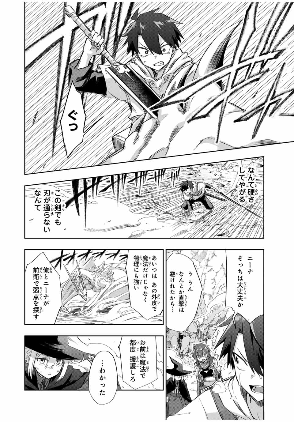 Ubau Mono Ubawareru Mono - Chapter 25 - Page 10