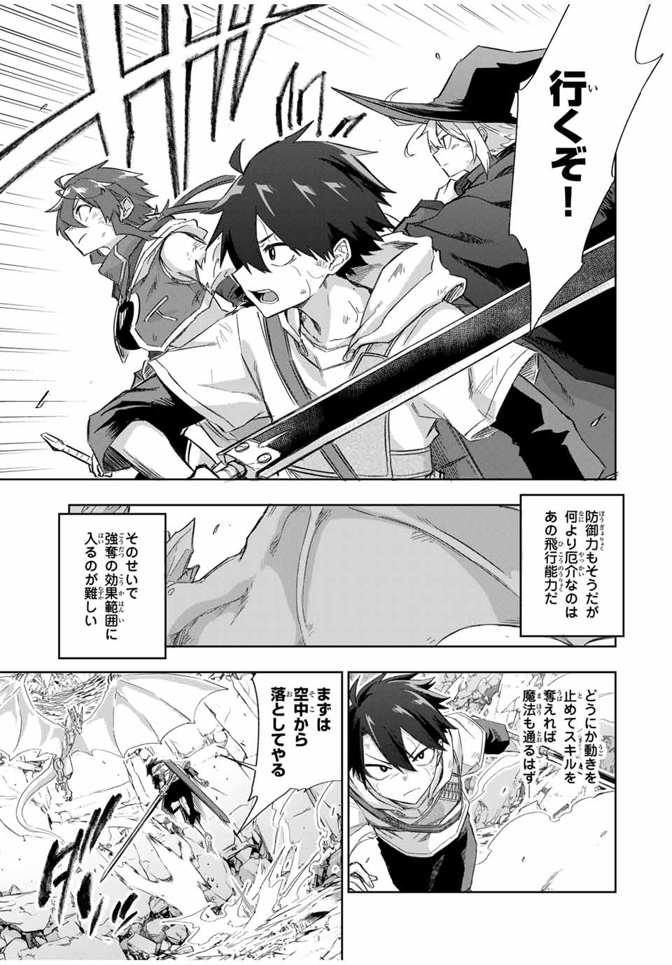 Ubau Mono Ubawareru Mono - Chapter 25 - Page 11