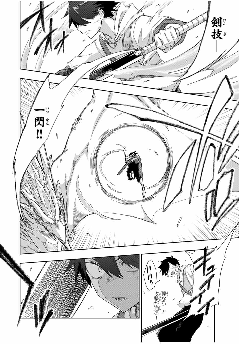 Ubau Mono Ubawareru Mono - Chapter 25 - Page 12