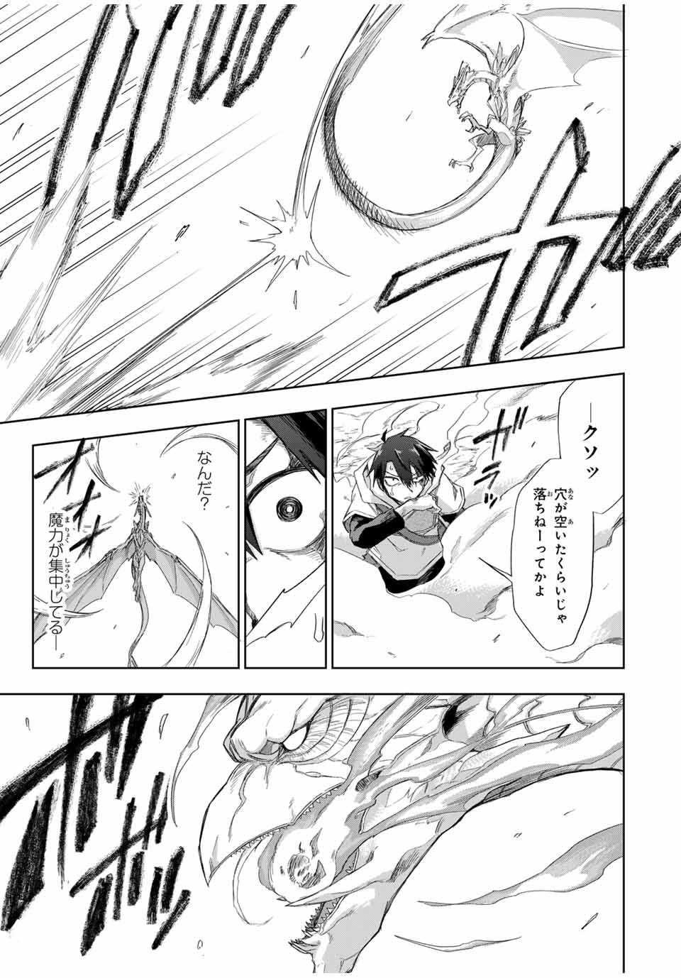 Ubau Mono Ubawareru Mono - Chapter 25 - Page 13