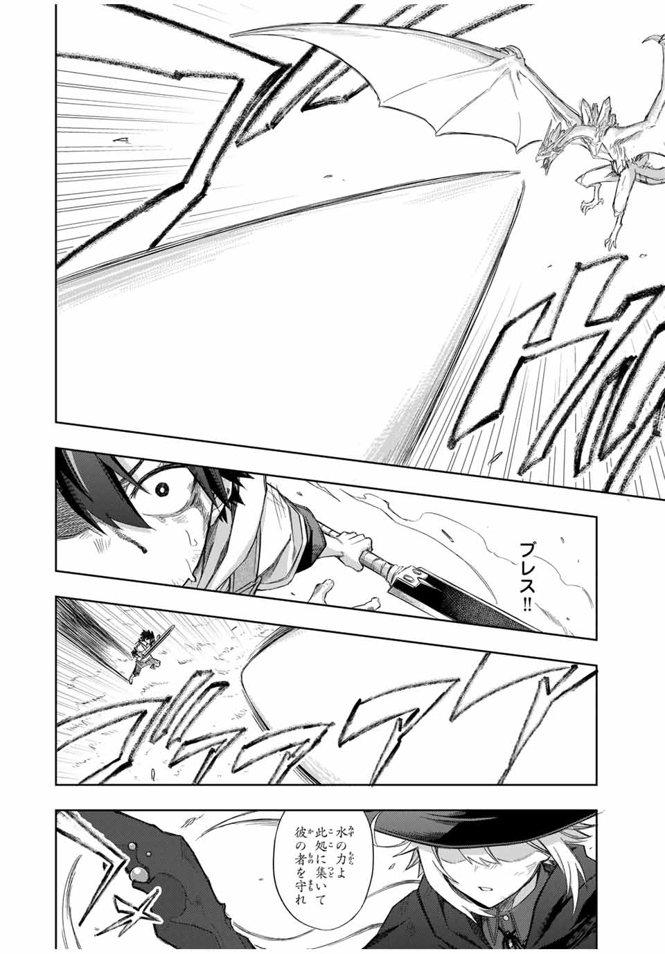 Ubau Mono Ubawareru Mono - Chapter 25 - Page 14