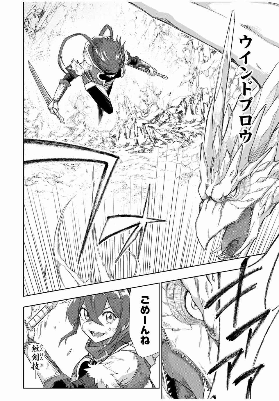 Ubau Mono Ubawareru Mono - Chapter 25 - Page 18