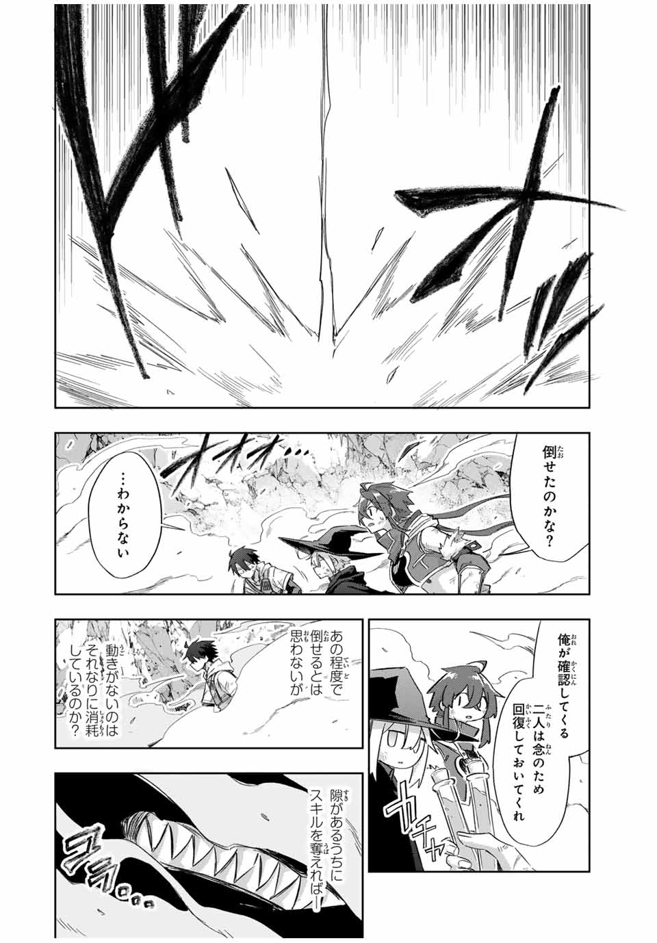 Ubau Mono Ubawareru Mono - Chapter 25 - Page 20