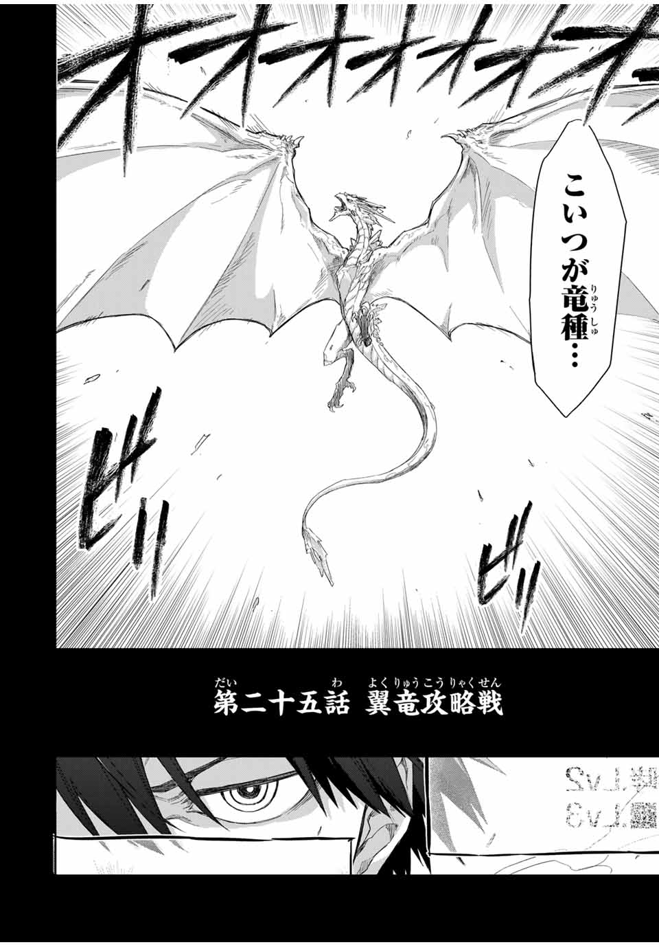 Ubau Mono Ubawareru Mono - Chapter 25 - Page 4