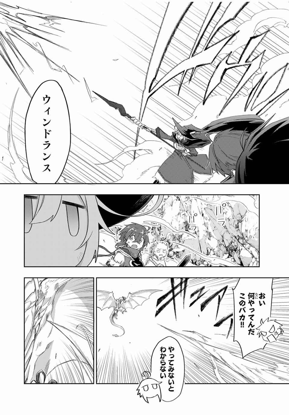 Ubau Mono Ubawareru Mono - Chapter 25 - Page 6