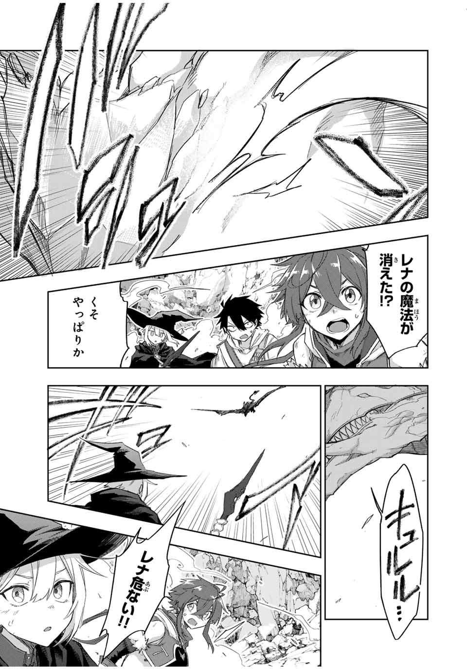 Ubau Mono Ubawareru Mono - Chapter 25 - Page 7