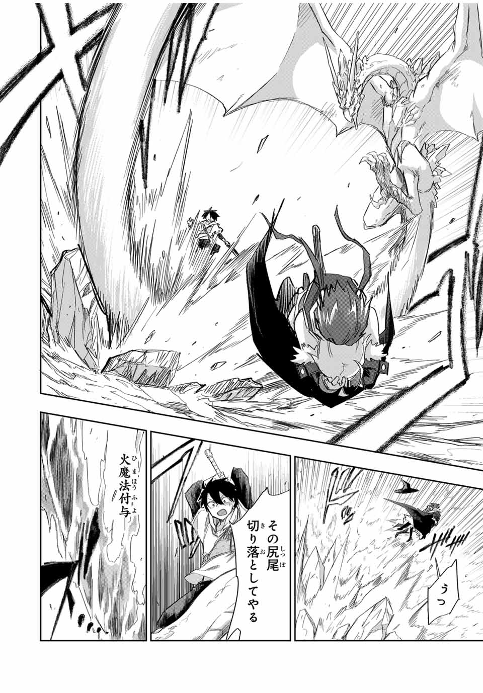 Ubau Mono Ubawareru Mono - Chapter 25 - Page 8