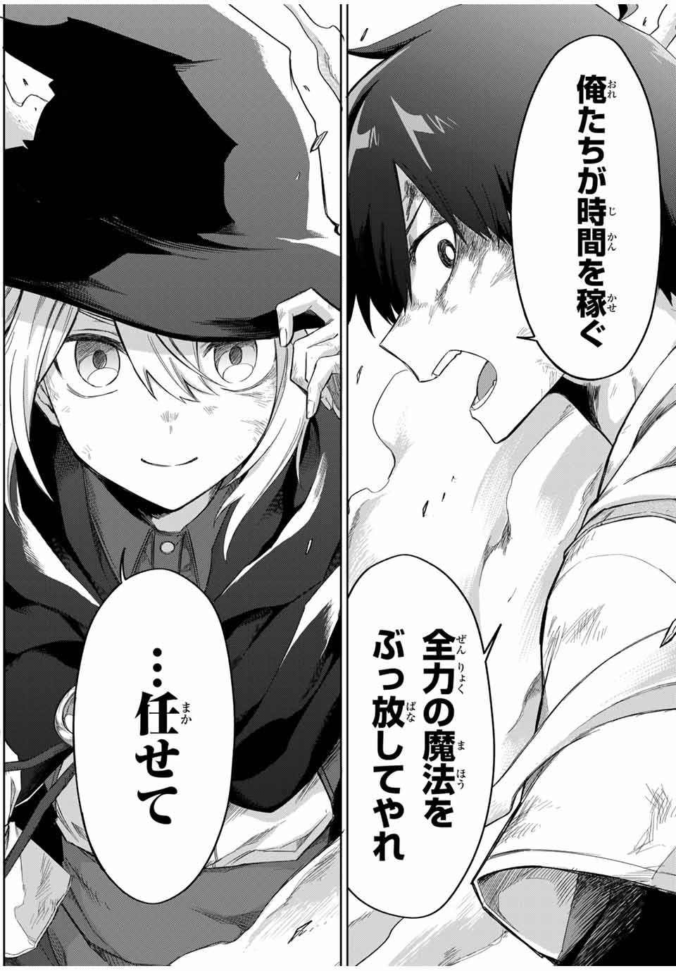 Ubau Mono Ubawareru Mono - Chapter 26 - Page 10