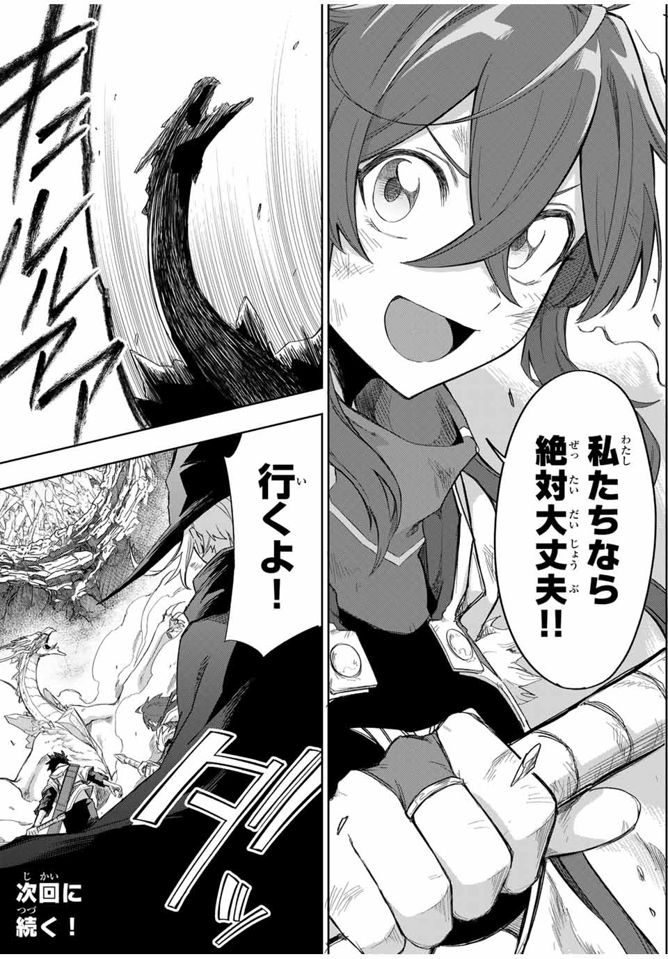 Ubau Mono Ubawareru Mono - Chapter 26 - Page 11