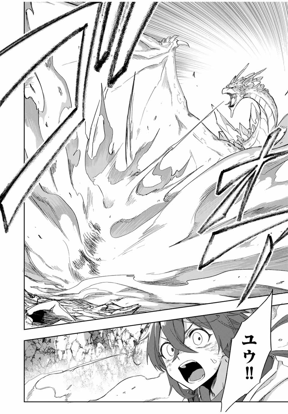 Ubau Mono Ubawareru Mono - Chapter 26 - Page 4