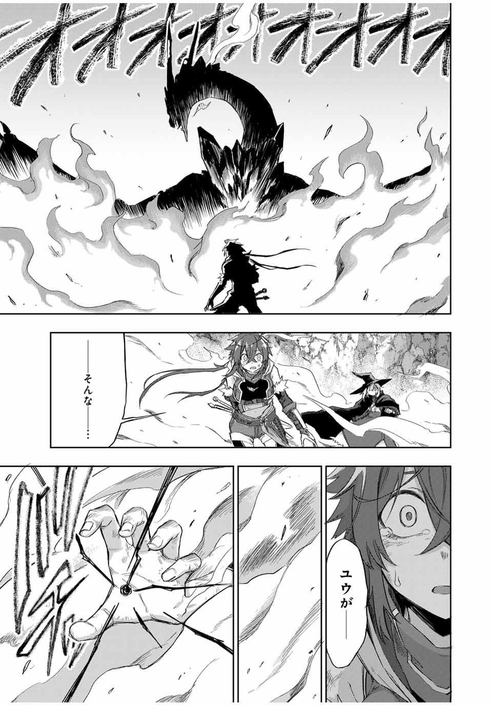 Ubau Mono Ubawareru Mono - Chapter 26 - Page 5