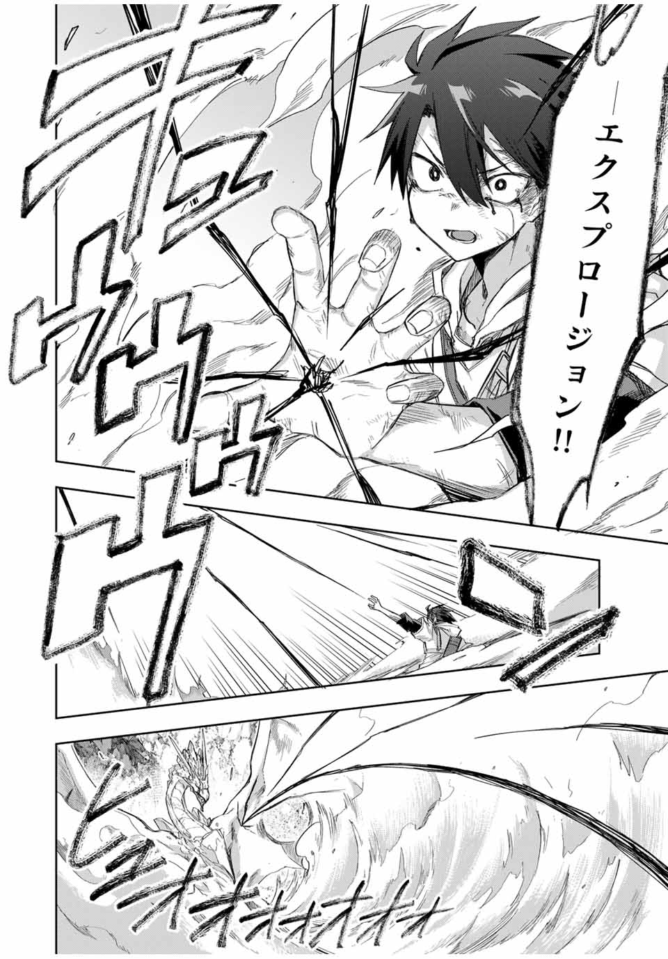 Ubau Mono Ubawareru Mono - Chapter 26 - Page 6
