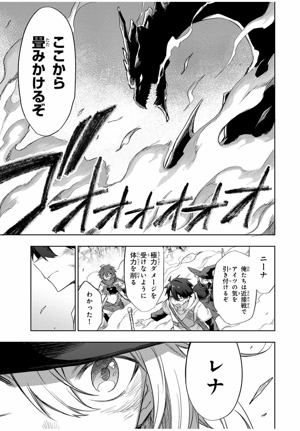 Ubau Mono Ubawareru Mono - Chapter 26 - Page 9