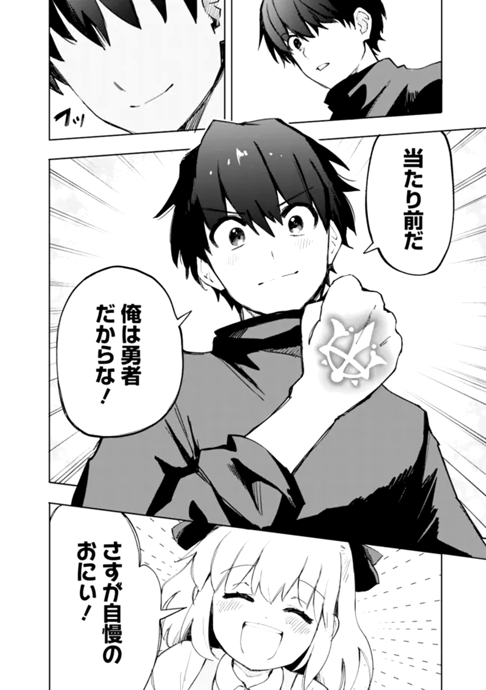 Uchi no JS wa Ma wo Tatsu Ken Nari! - Chapter 1 - Page 28