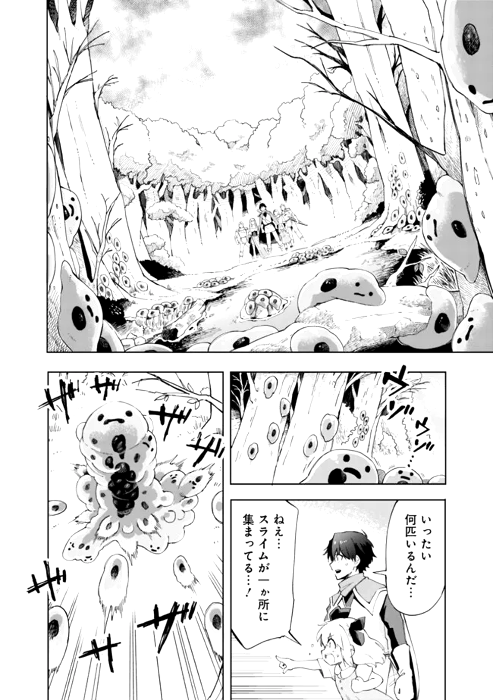 Uchi no JS wa Ma wo Tatsu Ken Nari! - Chapter 1 - Page 30