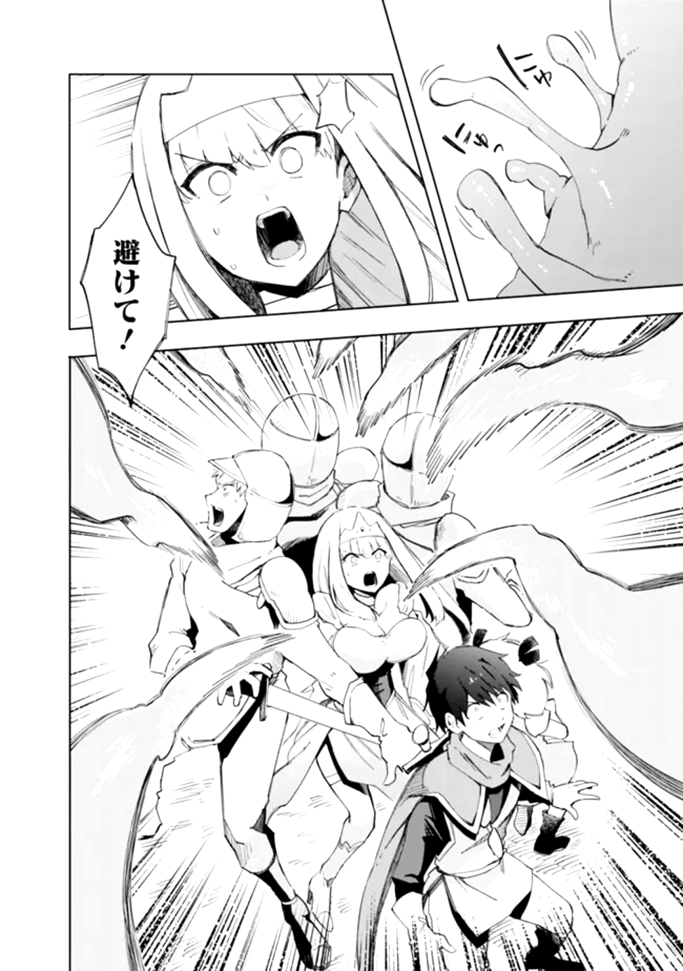 Uchi no JS wa Ma wo Tatsu Ken Nari! - Chapter 1 - Page 32