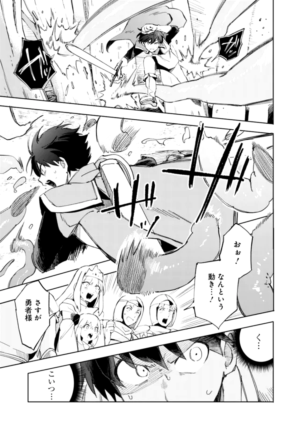 Uchi no JS wa Ma wo Tatsu Ken Nari! - Chapter 1 - Page 35