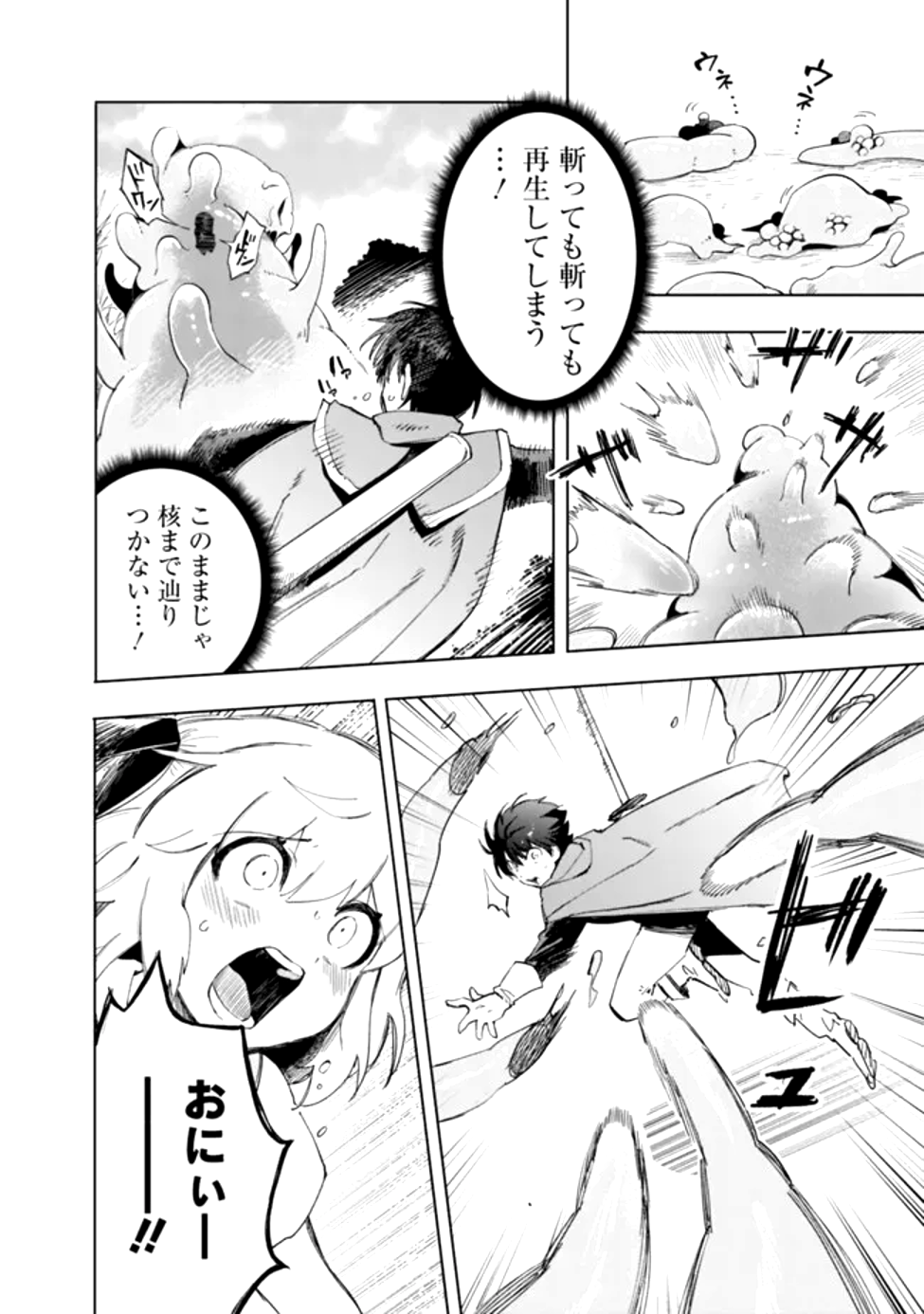 Uchi no JS wa Ma wo Tatsu Ken Nari! - Chapter 1 - Page 36