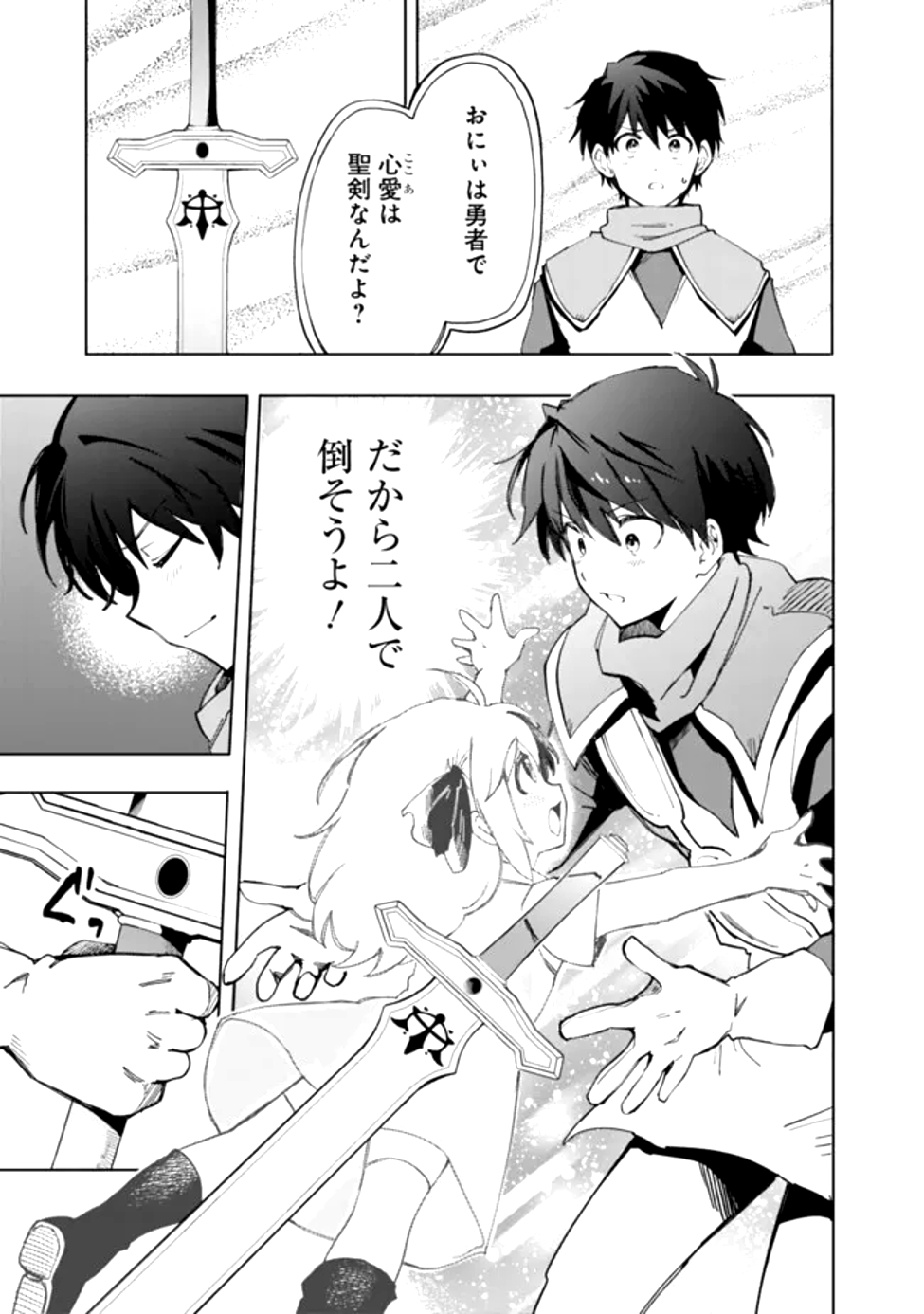 Uchi no JS wa Ma wo Tatsu Ken Nari! - Chapter 1 - Page 41