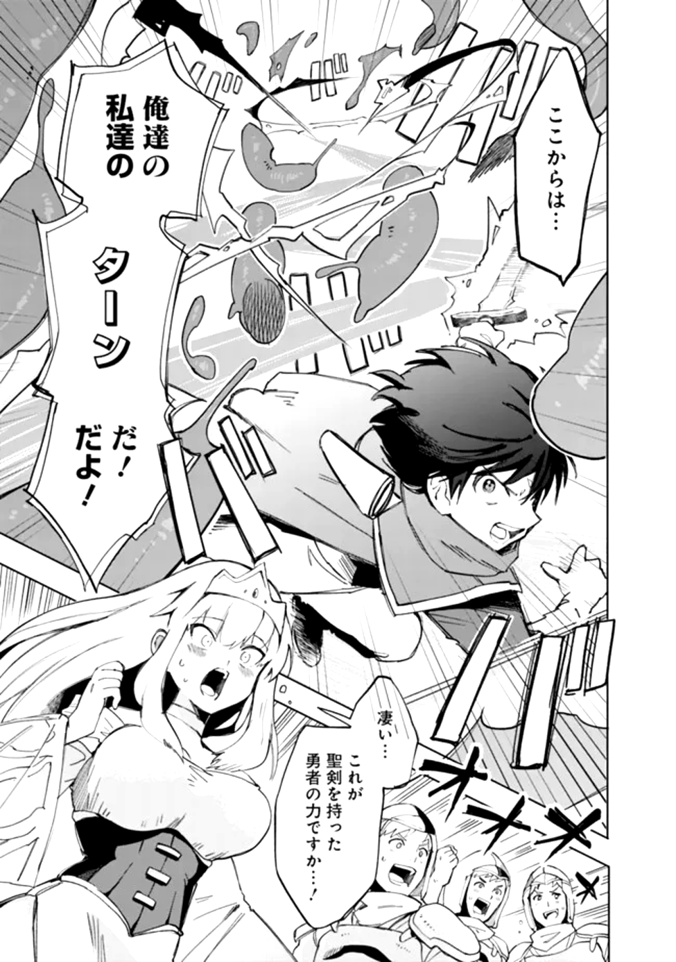 Uchi no JS wa Ma wo Tatsu Ken Nari! - Chapter 1 - Page 43