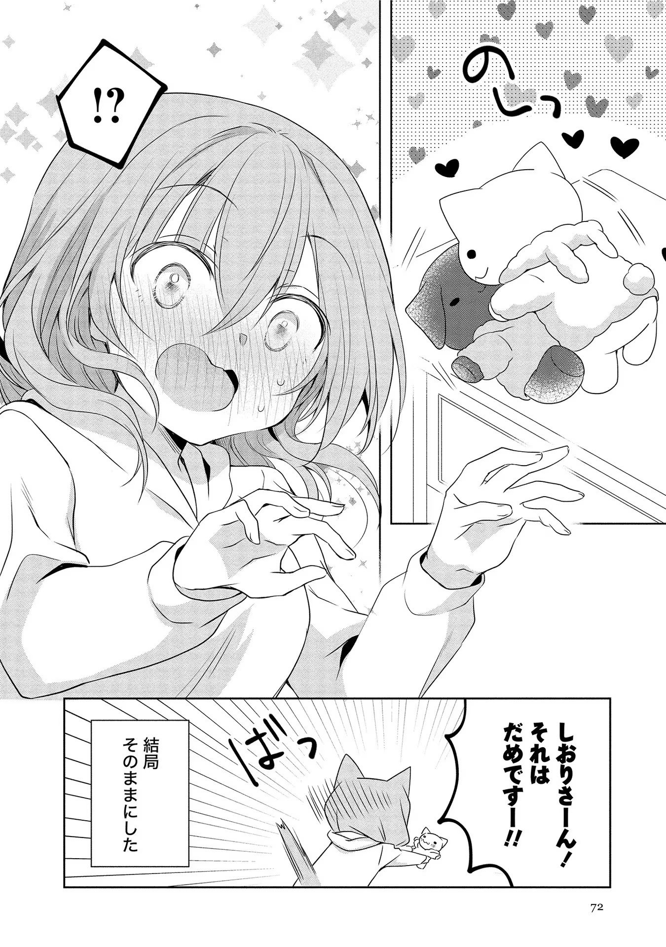 Uchi no Kaisha no Chiisai Senpai no Hanashi - Chapter 12 - Page 4