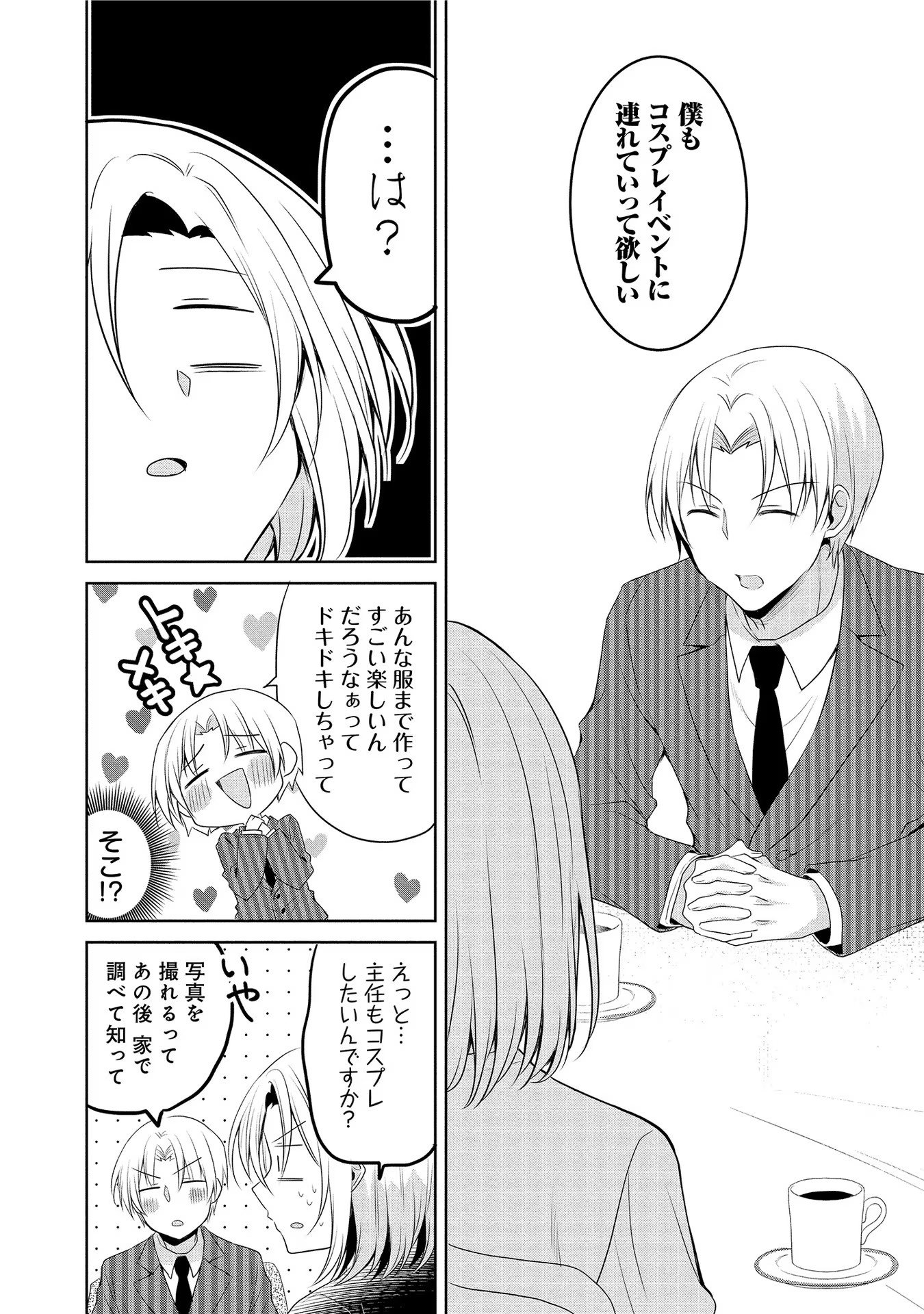 Uchi no Kaisha no Chiisai Senpai no Hanashi - Chapter 14 - Page 6