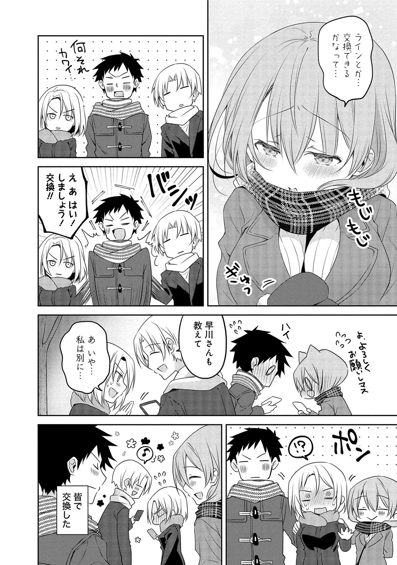 Uchi no Kaisha no Chiisai Senpai no Hanashi - Chapter 22 - Page 10