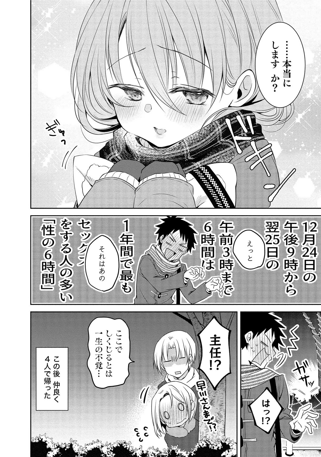 Uchi no Kaisha no Chiisai Senpai no Hanashi - Chapter 22 - Page 8