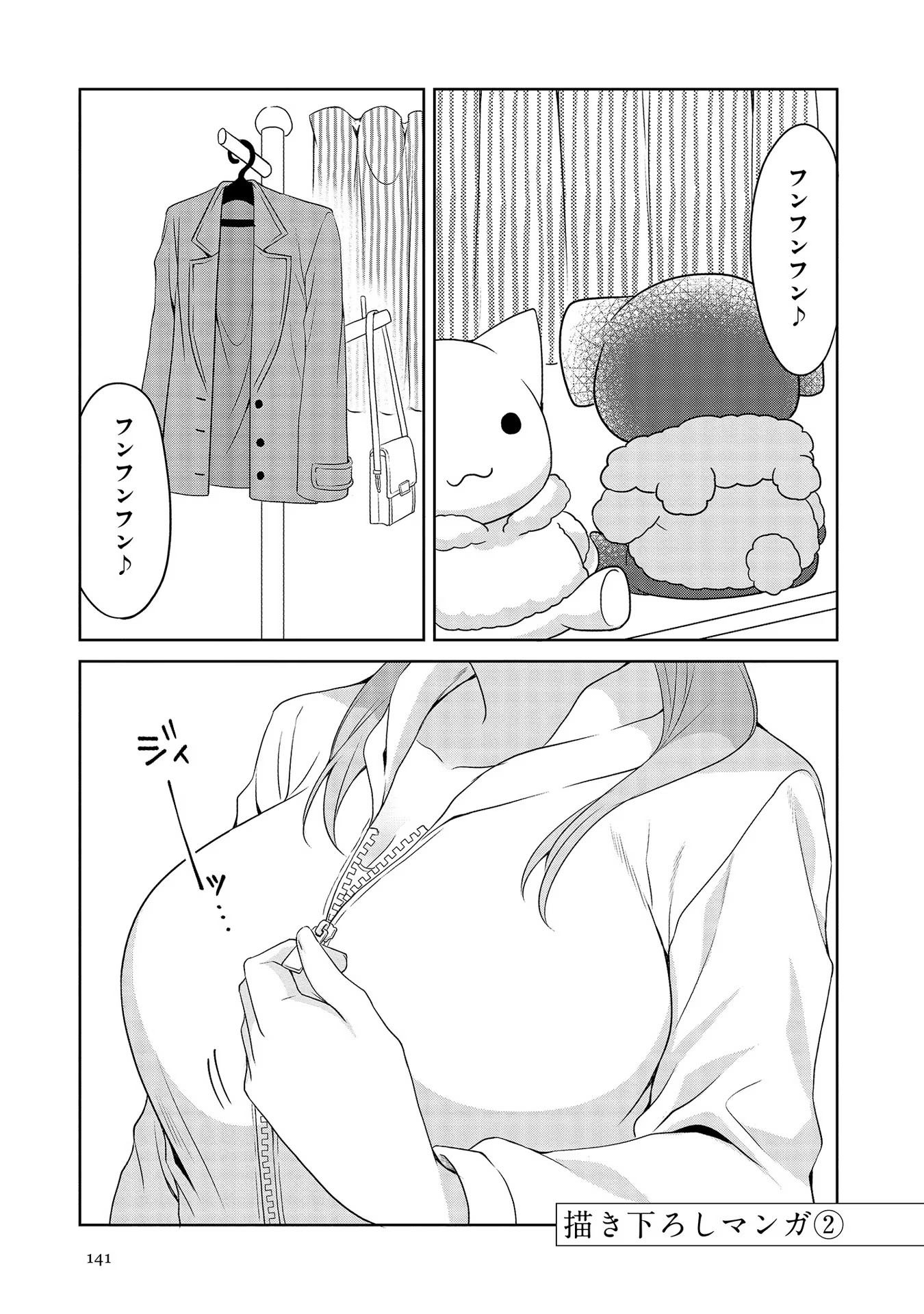 Uchi no Kaisha no Chiisai Senpai no Hanashi - Chapter 23.5 - Page 5