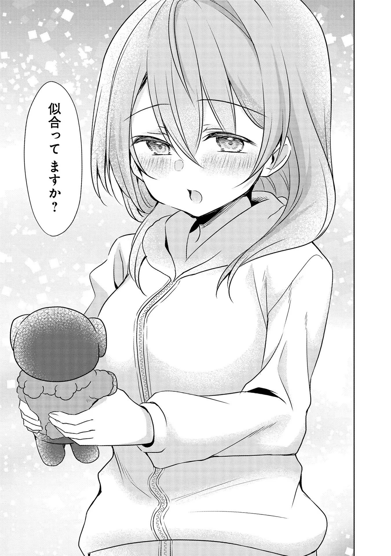 Uchi no Kaisha no Chiisai Senpai no Hanashi - Chapter 23.5 - Page 7