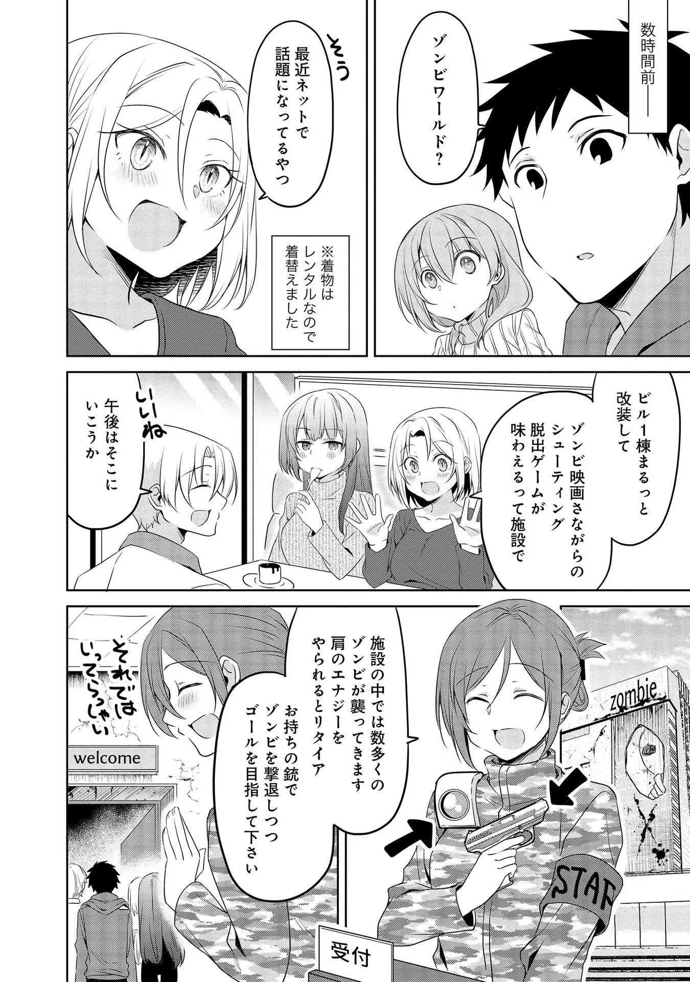 Uchi no Kaisha no Chiisai Senpai no Hanashi - Chapter 26 - Page 2