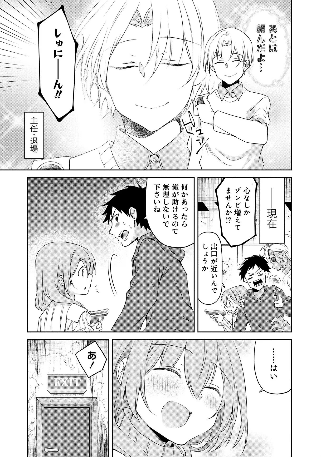 Uchi no Kaisha no Chiisai Senpai no Hanashi - Chapter 26 - Page 5