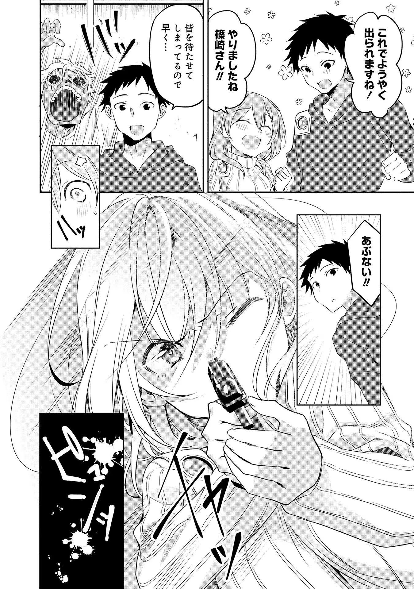 Uchi no Kaisha no Chiisai Senpai no Hanashi - Chapter 26 - Page 6