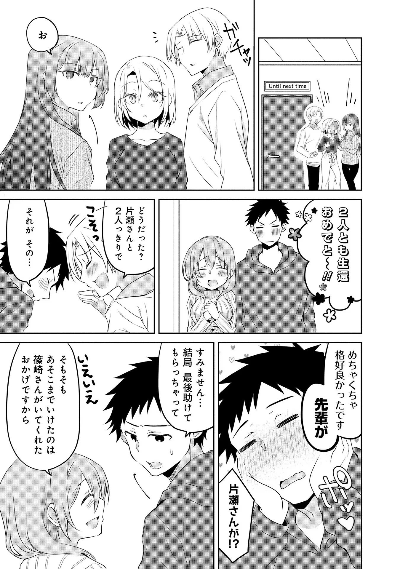 Uchi no Kaisha no Chiisai Senpai no Hanashi - Chapter 26 - Page 7