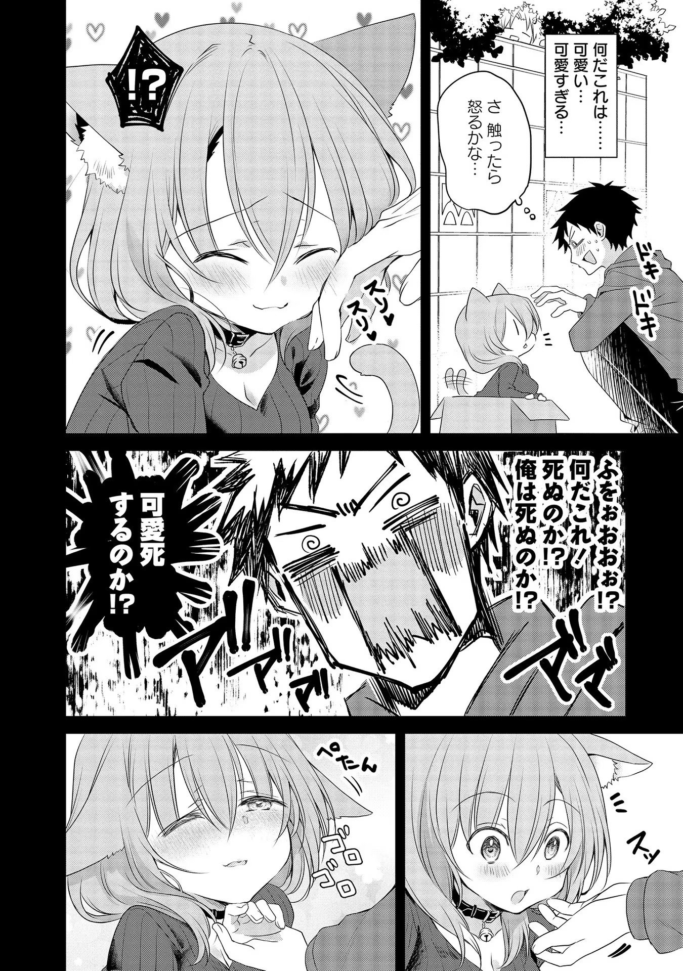 Uchi no Kaisha no Chiisai Senpai no Hanashi - Chapter 27 - Page 2