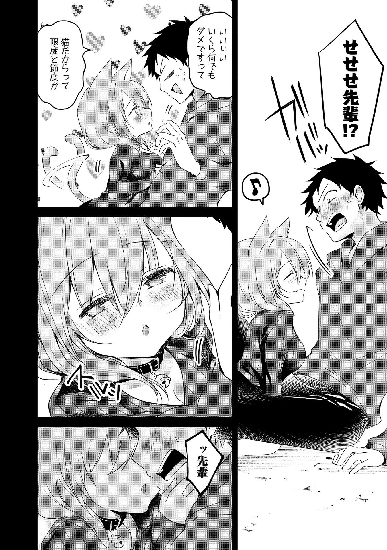 Uchi no Kaisha no Chiisai Senpai no Hanashi - Chapter 27 - Page 4