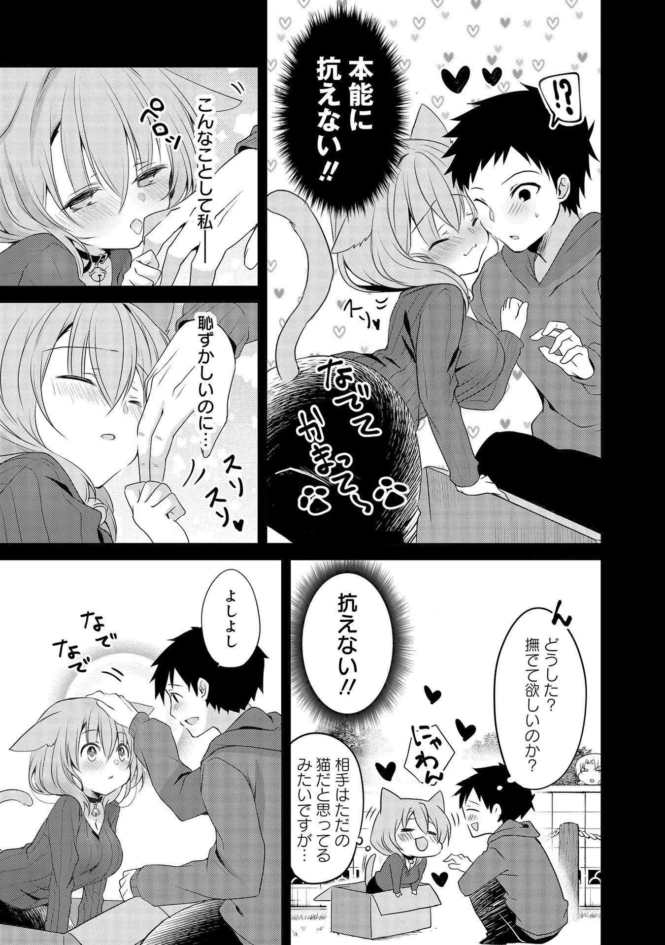 Uchi no Kaisha no Chiisai Senpai no Hanashi - Chapter 28 - Page 2