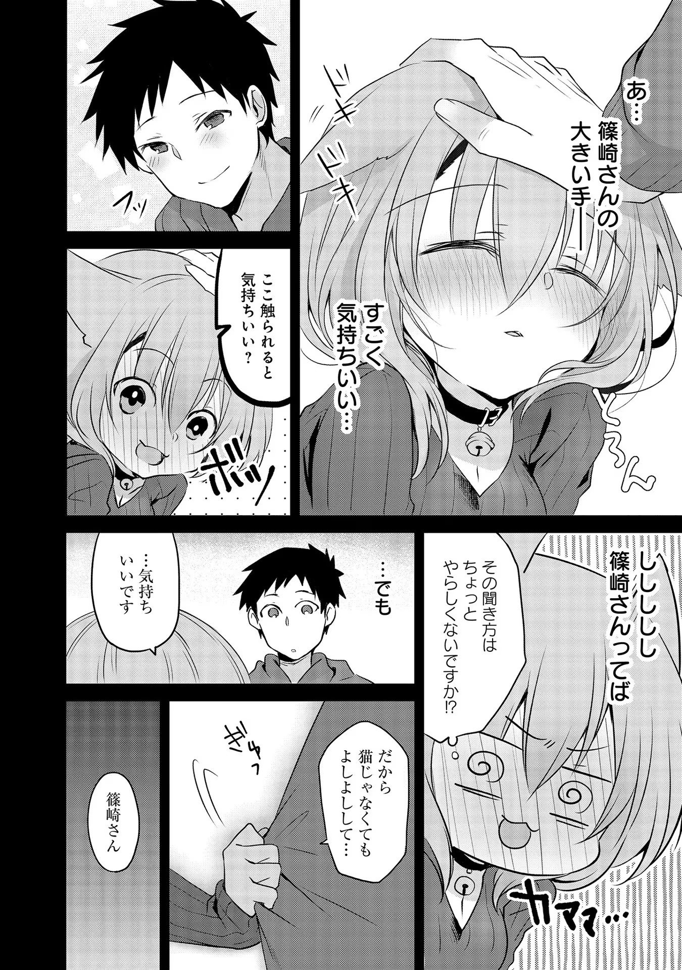 Uchi no Kaisha no Chiisai Senpai no Hanashi - Chapter 28 - Page 3