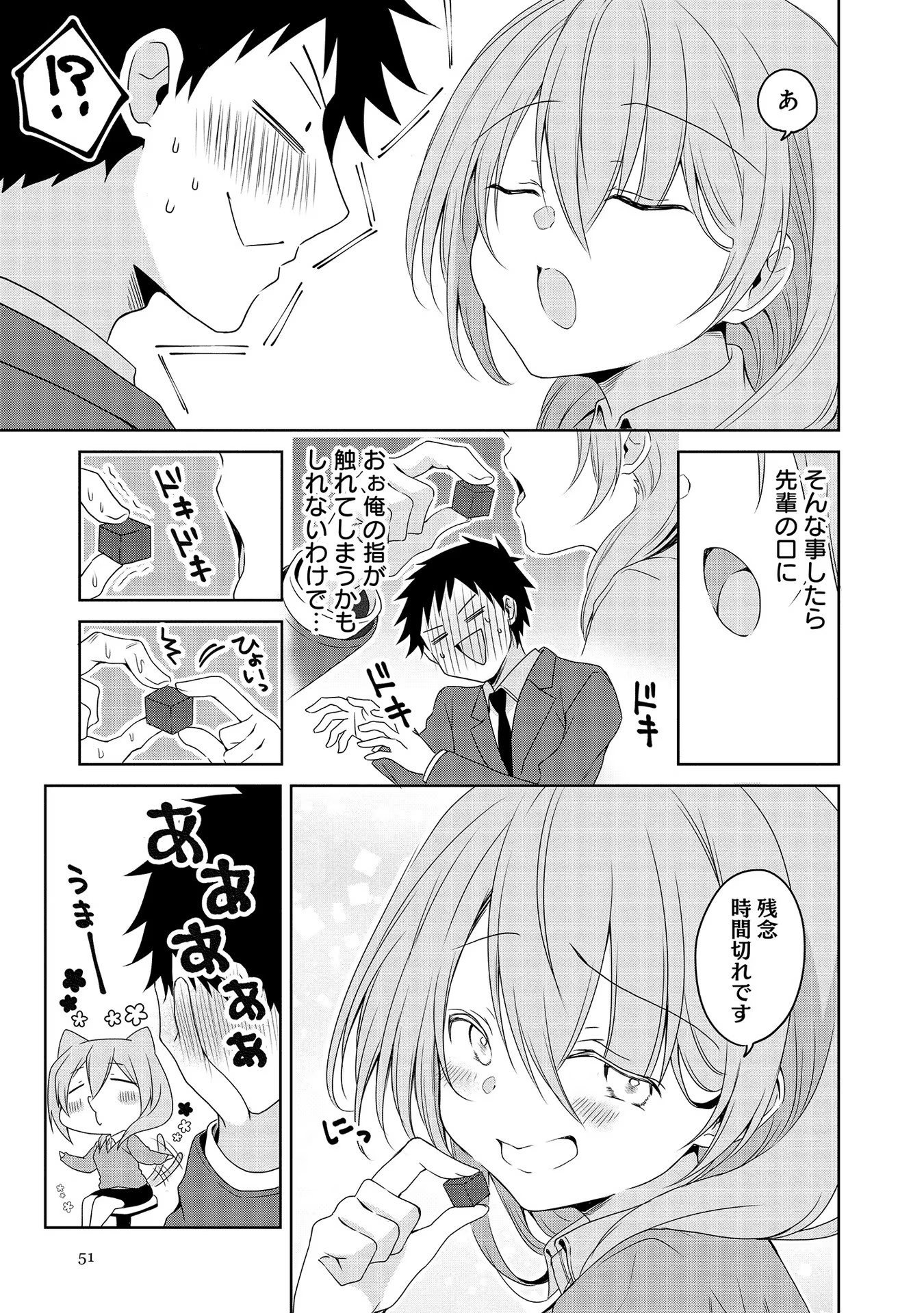 Uchi no Kaisha no Chiisai Senpai no Hanashi - Chapter 30 - Page 5