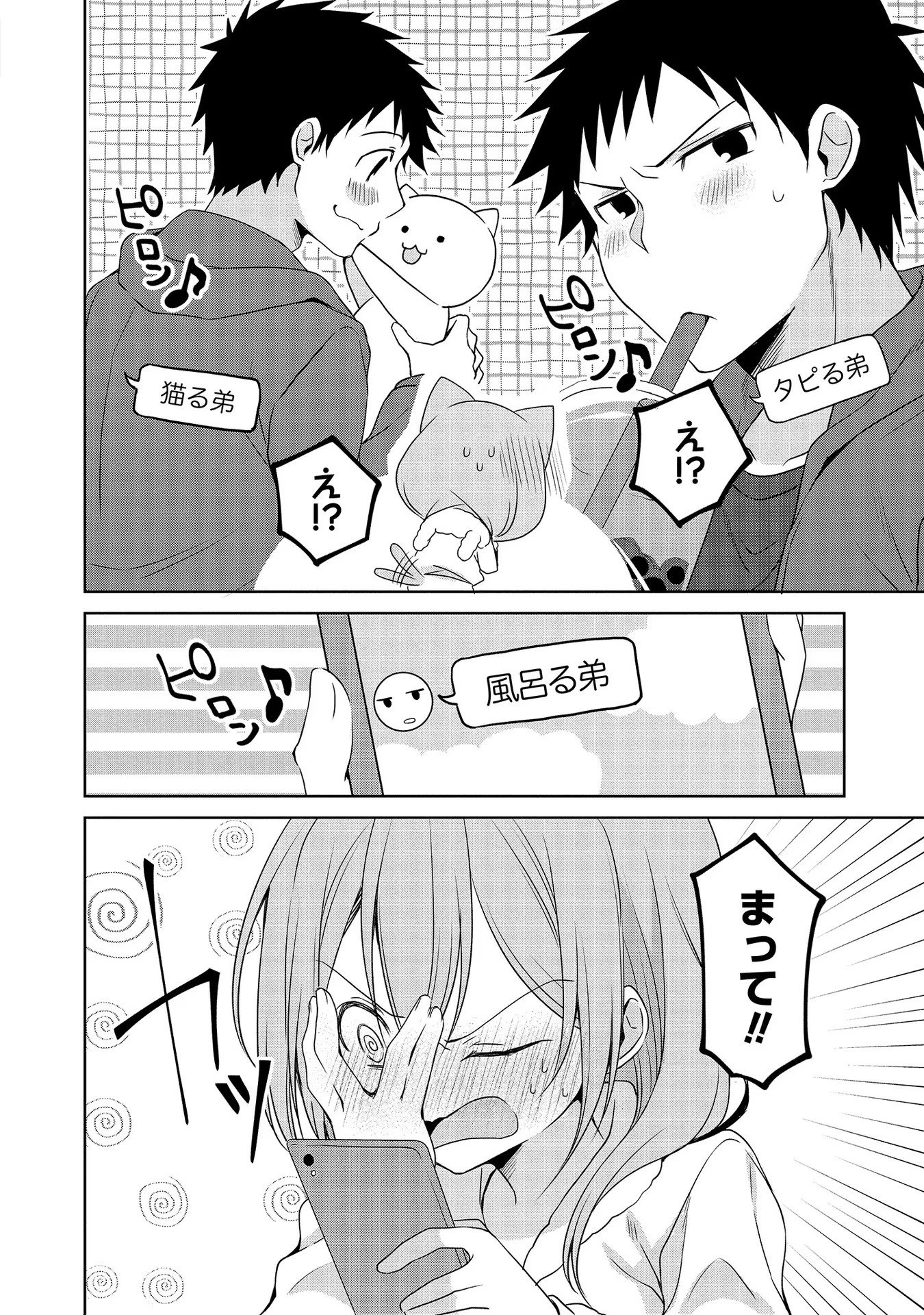 Uchi no Kaisha no Chiisai Senpai no Hanashi - Chapter 33 - Page 6