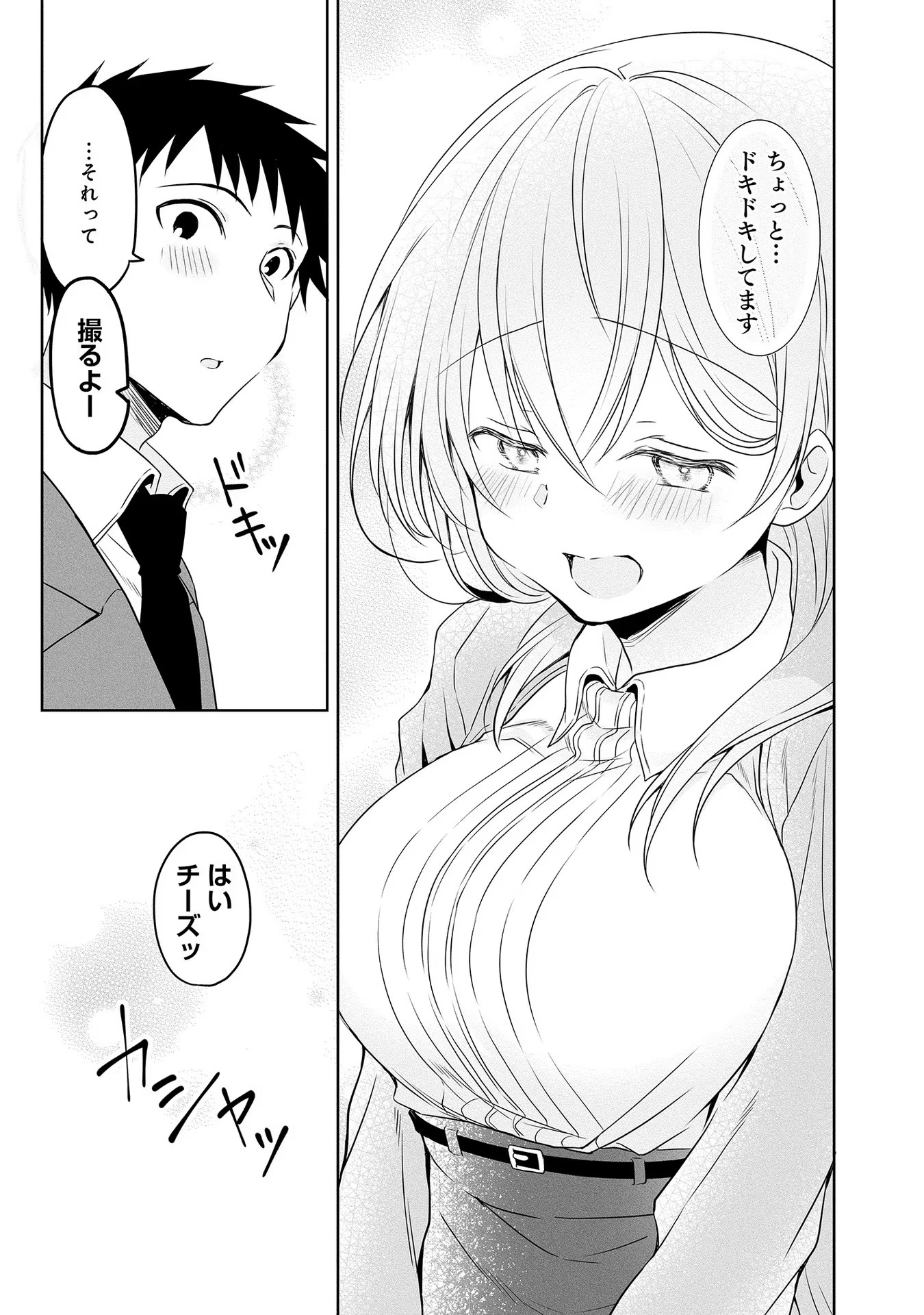 Uchi no Kaisha no Chiisai Senpai no Hanashi - Chapter 34 - Page 5