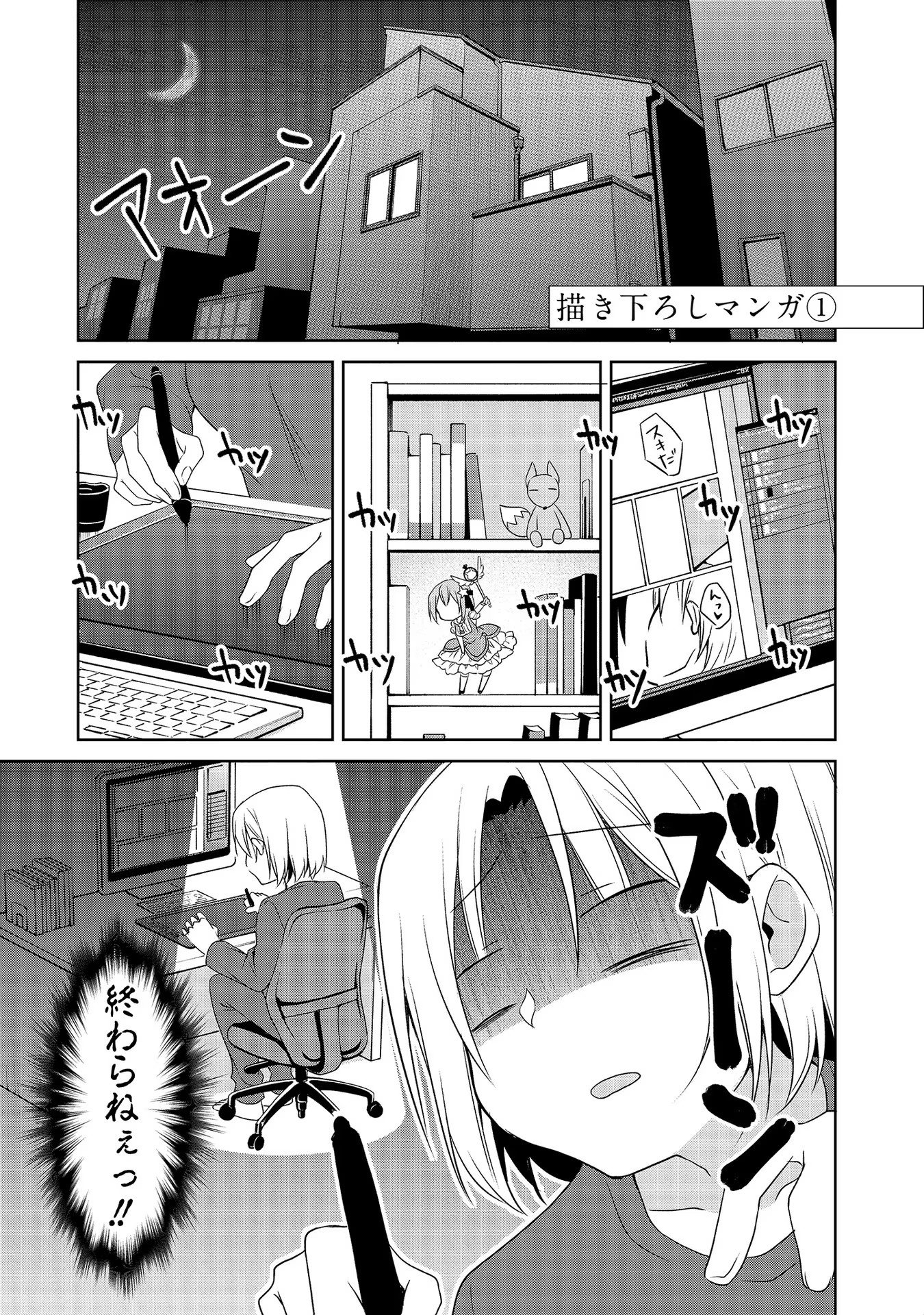 Uchi no Kaisha no Chiisai Senpai no Hanashi - Chapter 35.5 - Page 1