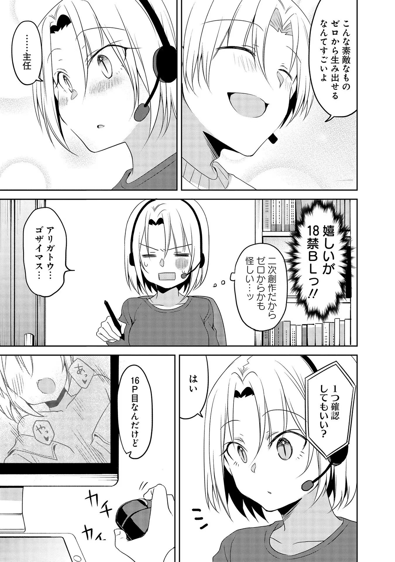 Uchi no Kaisha no Chiisai Senpai no Hanashi - Chapter 35.5 - Page 7