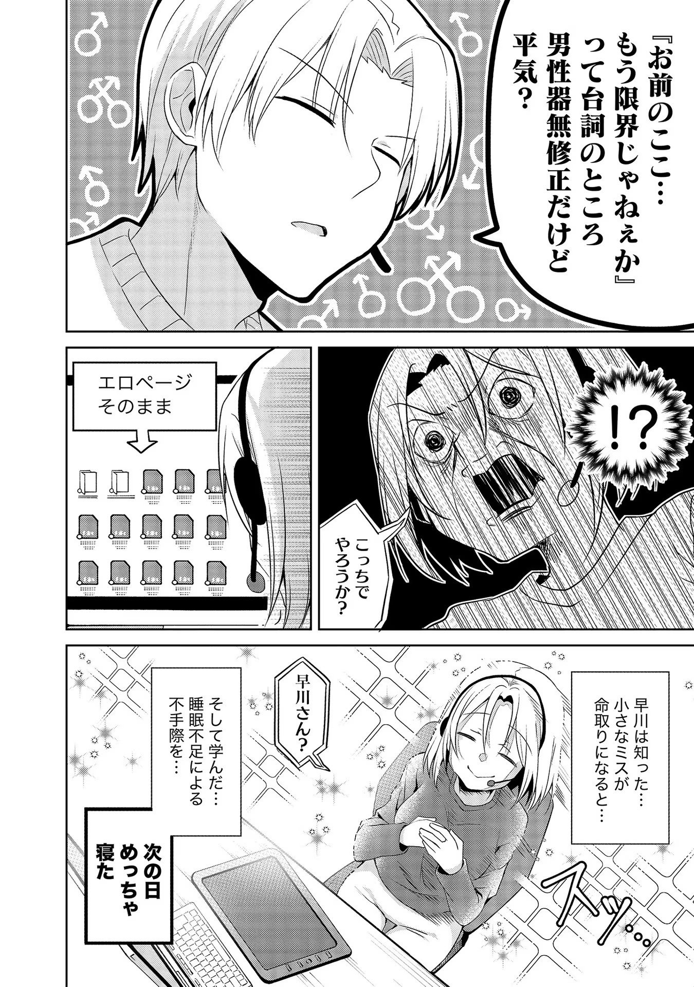 Uchi no Kaisha no Chiisai Senpai no Hanashi - Chapter 35.5 - Page 8