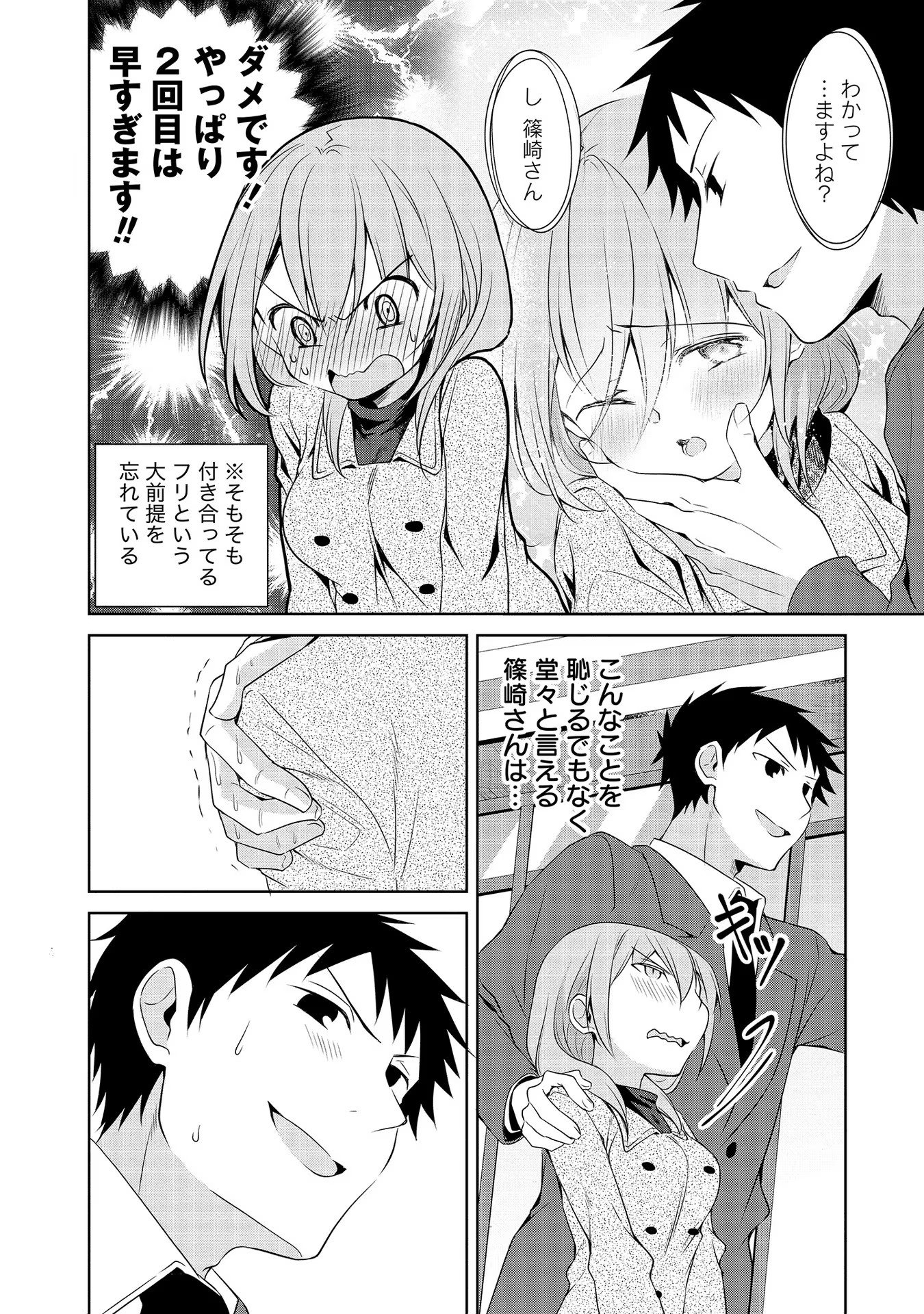 Uchi no Kaisha no Chiisai Senpai no Hanashi - Chapter 35 - Page 10