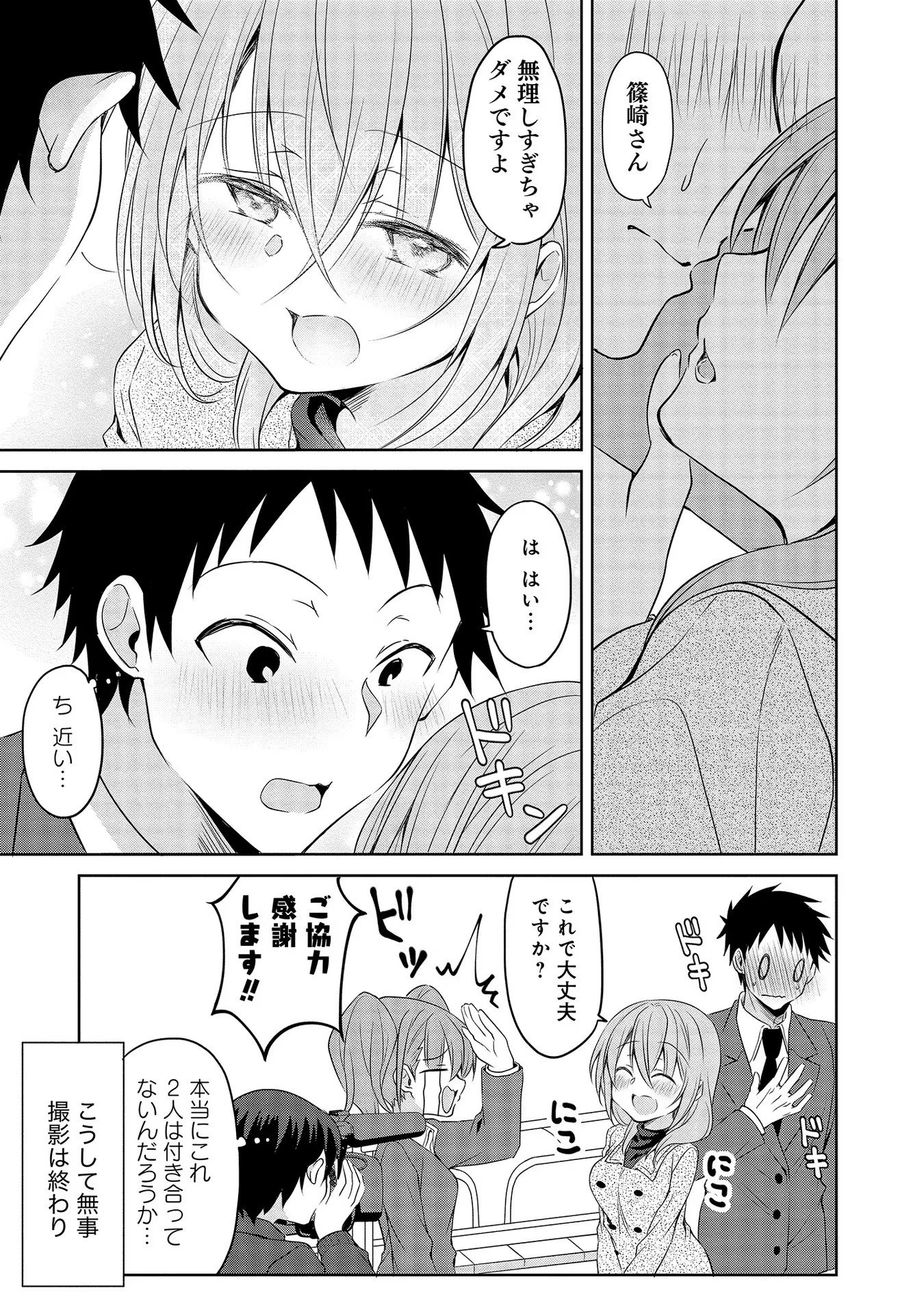 Uchi no Kaisha no Chiisai Senpai no Hanashi - Chapter 35 - Page 13