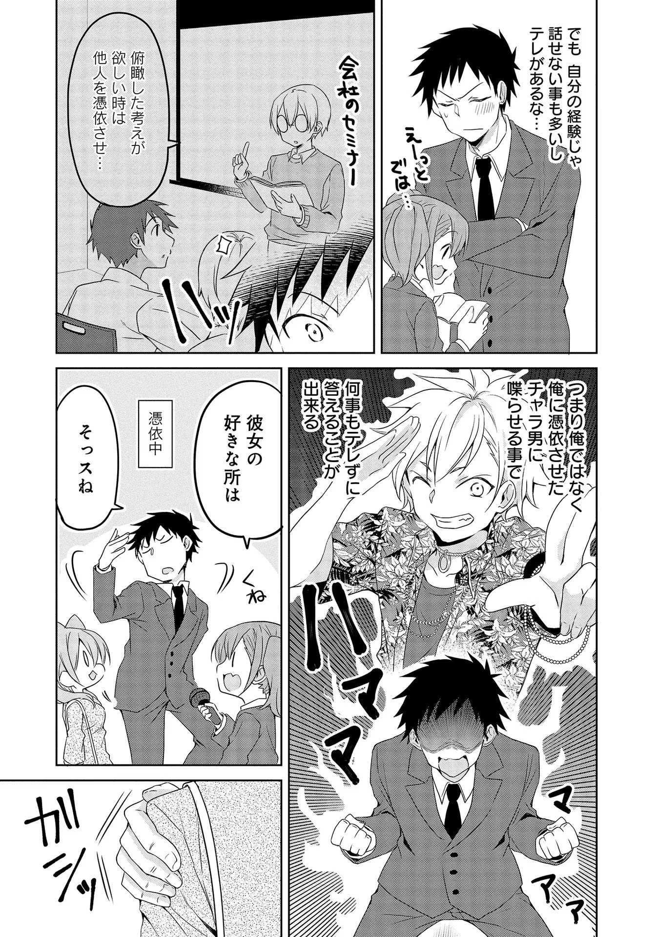 Uchi no Kaisha no Chiisai Senpai no Hanashi - Chapter 35 - Page 7