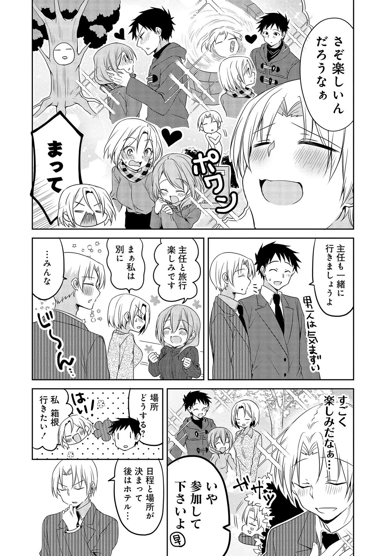 Uchi no Kaisha no Chiisai Senpai no Hanashi - Chapter 37 - Page 5