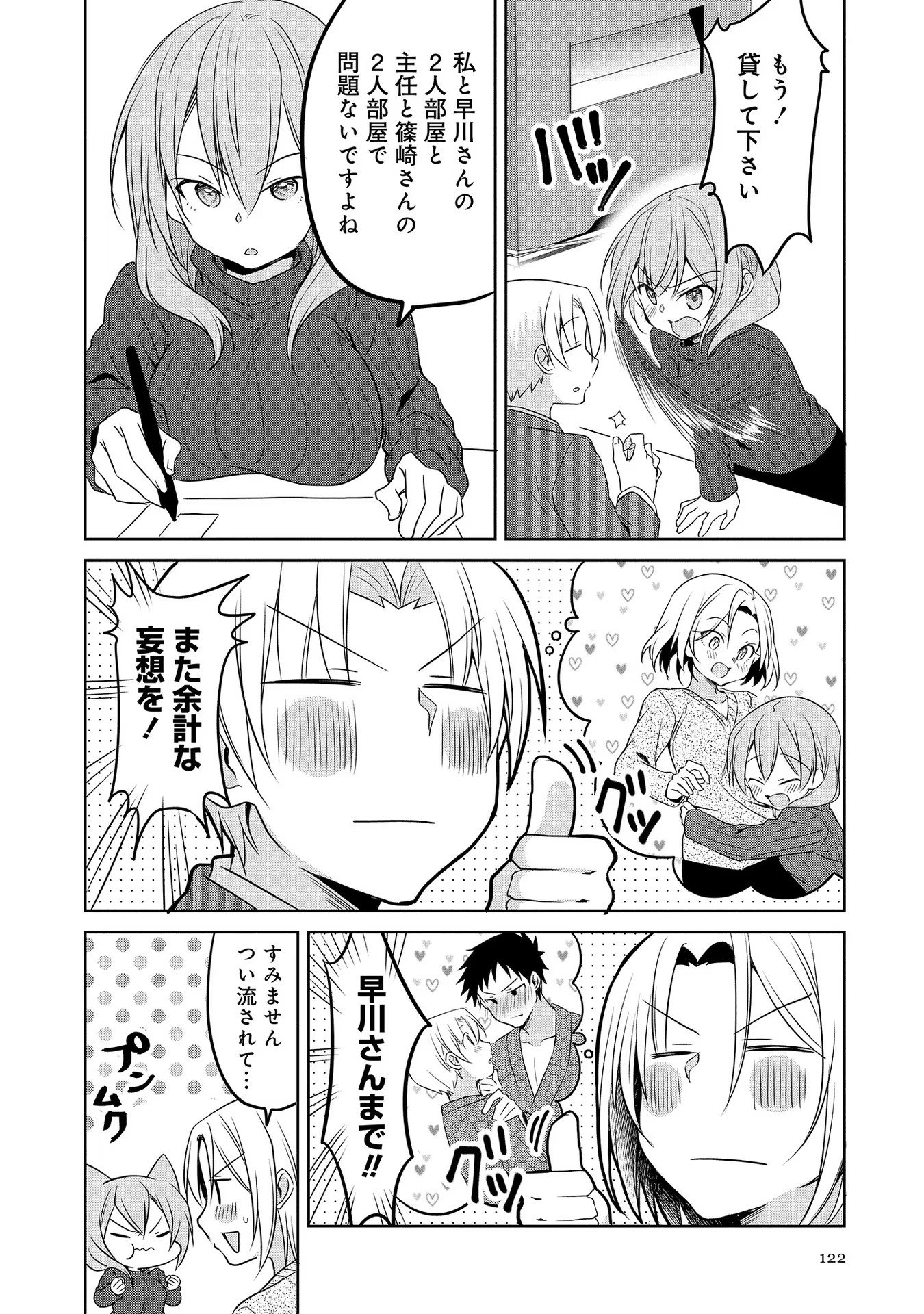 Uchi no Kaisha no Chiisai Senpai no Hanashi - Chapter 37 - Page 8