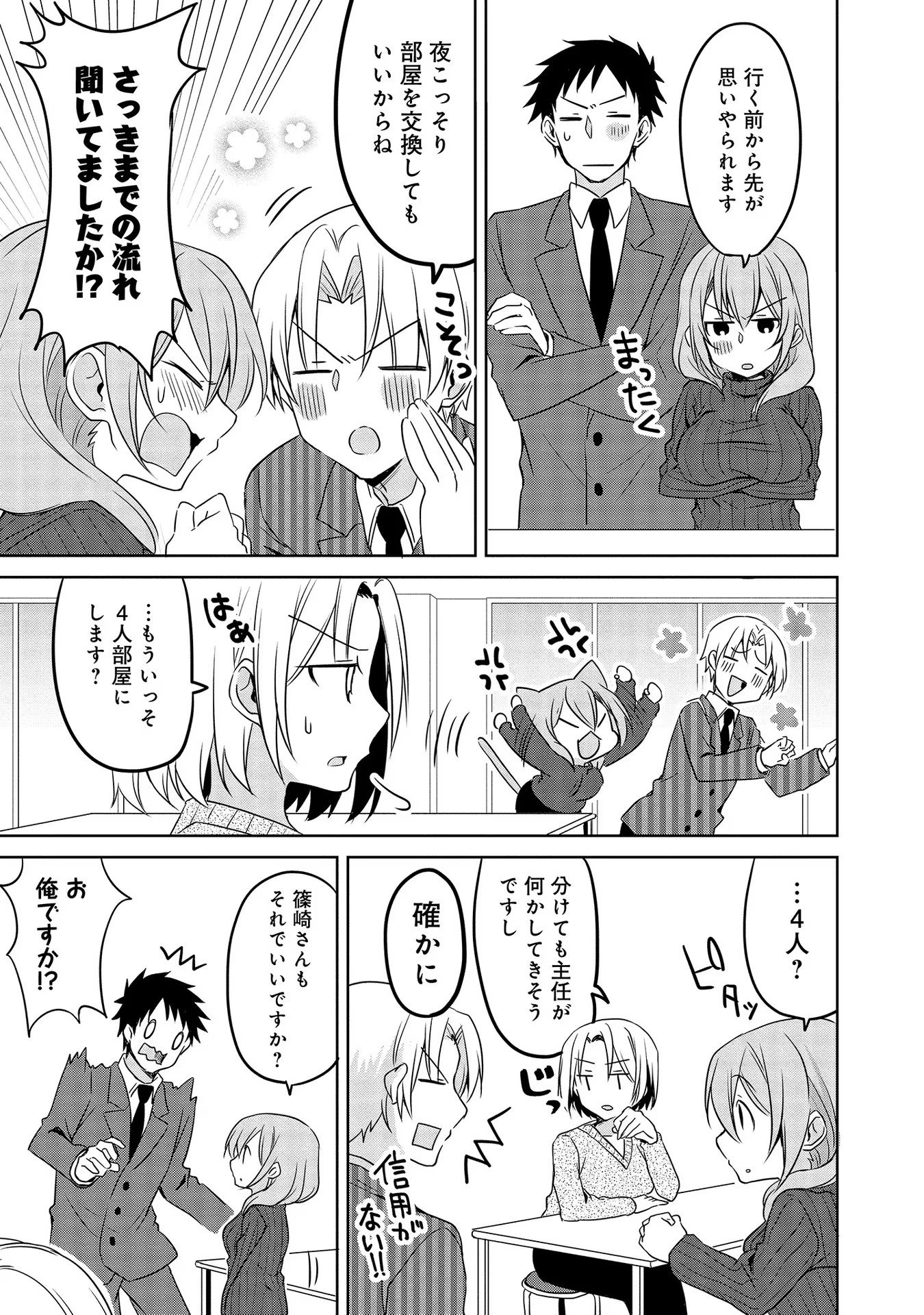 Uchi no Kaisha no Chiisai Senpai no Hanashi - Chapter 37 - Page 9